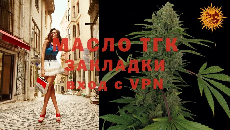 Дистиллят ТГК THC oil  Нефтегорск 